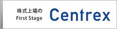 セントレックス