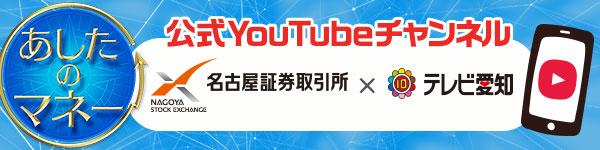 あしたのマネー