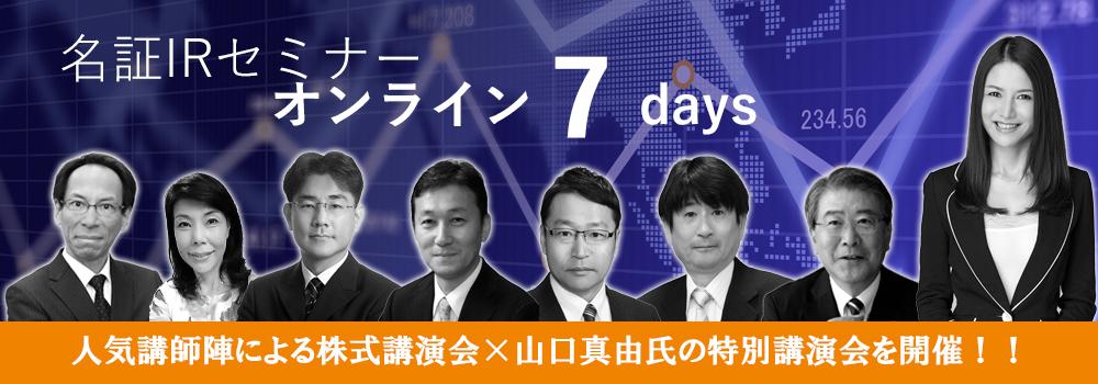 名古屋証券取引所