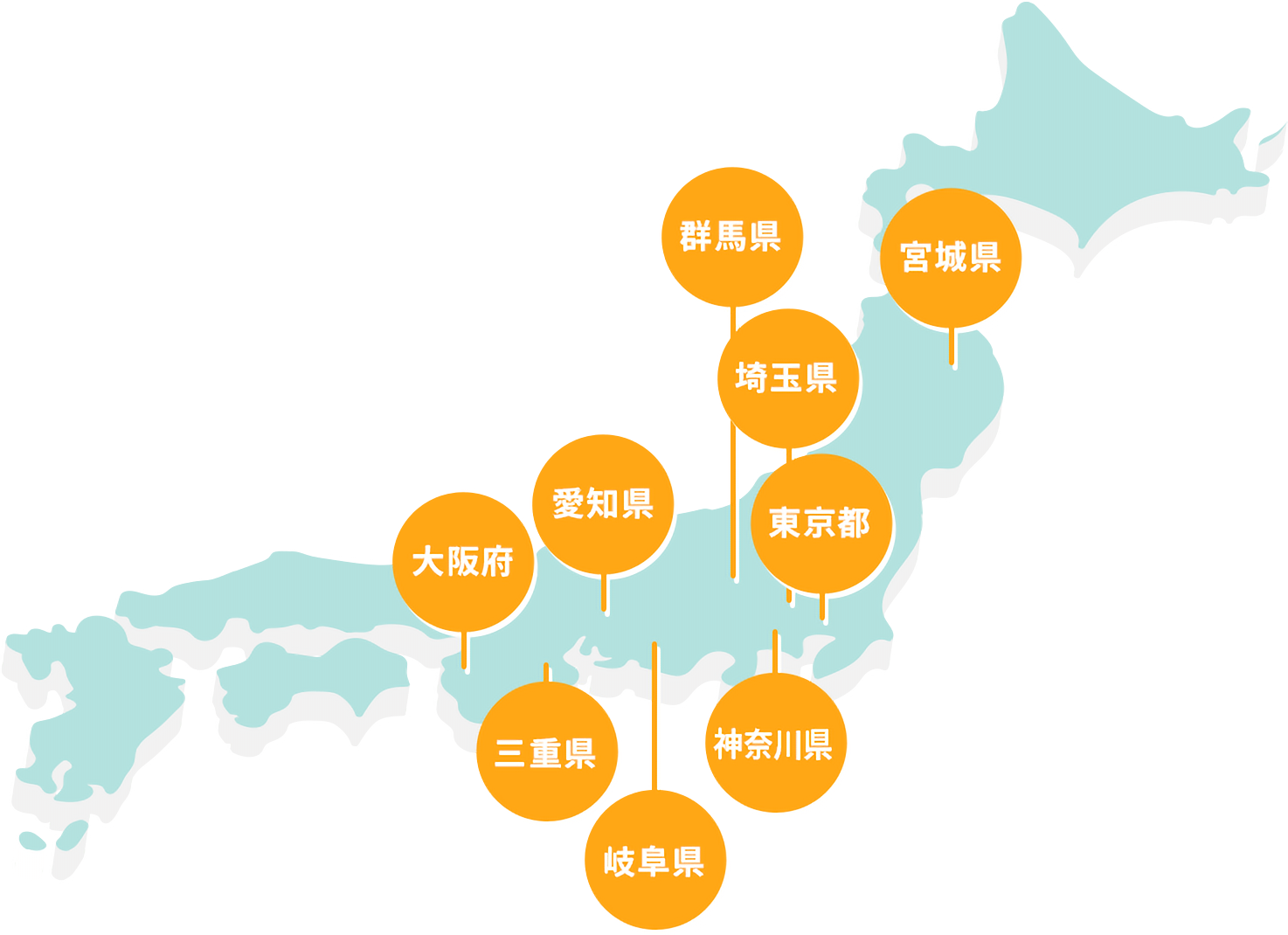 東京都 愛知県 埼玉県 大阪府 神奈川県 岐阜県 群馬県 宮城県 三重県