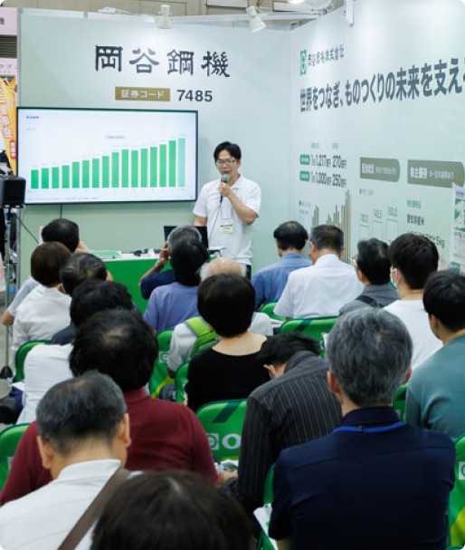 岡谷鋼機株式会社の企業展示ブース