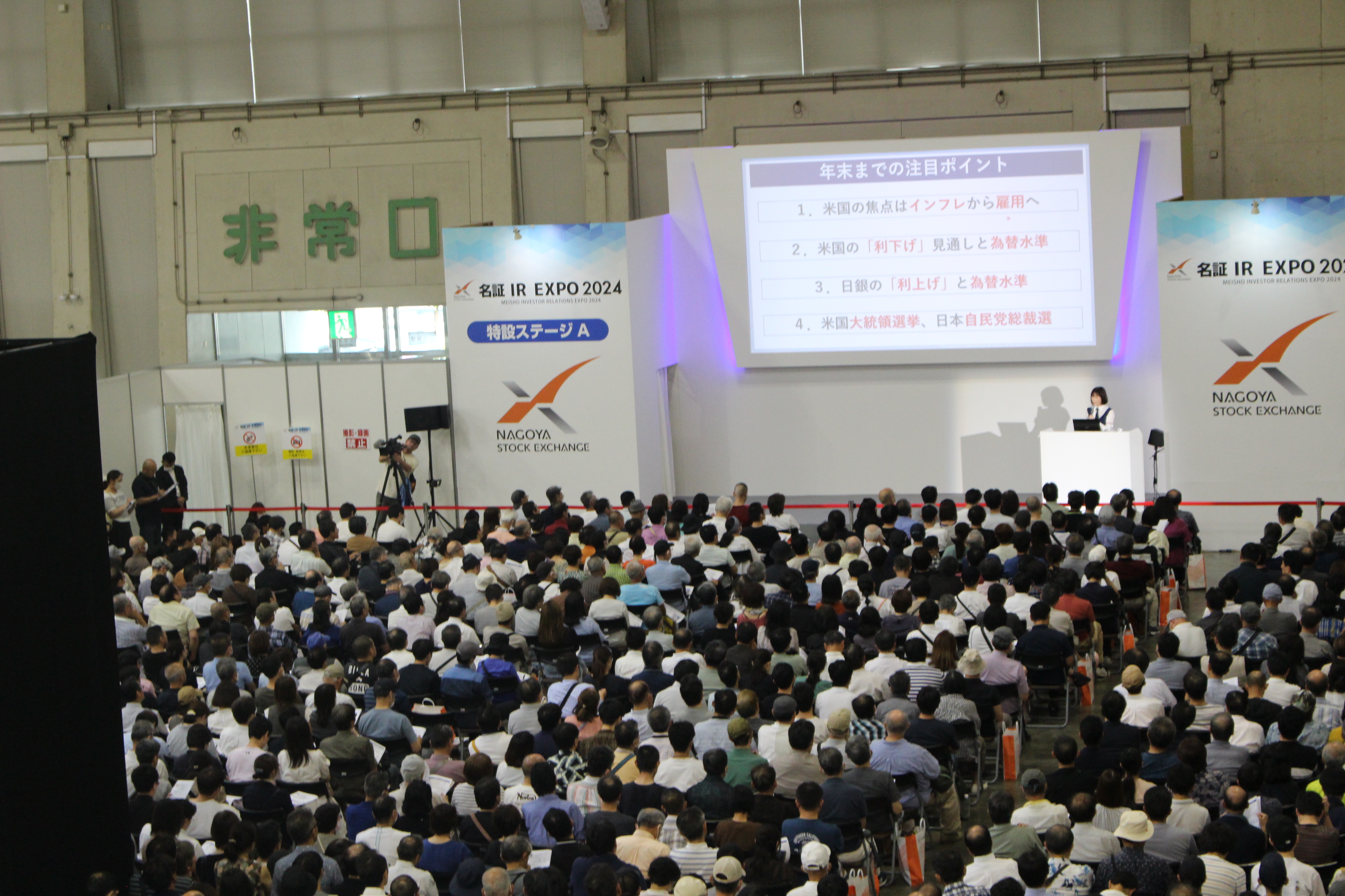 講演会