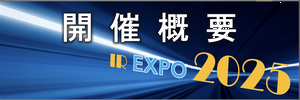 イベント情報