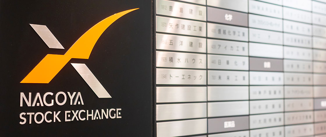 名古屋証券取引所とは