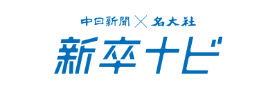 名大社 新卒ナビ